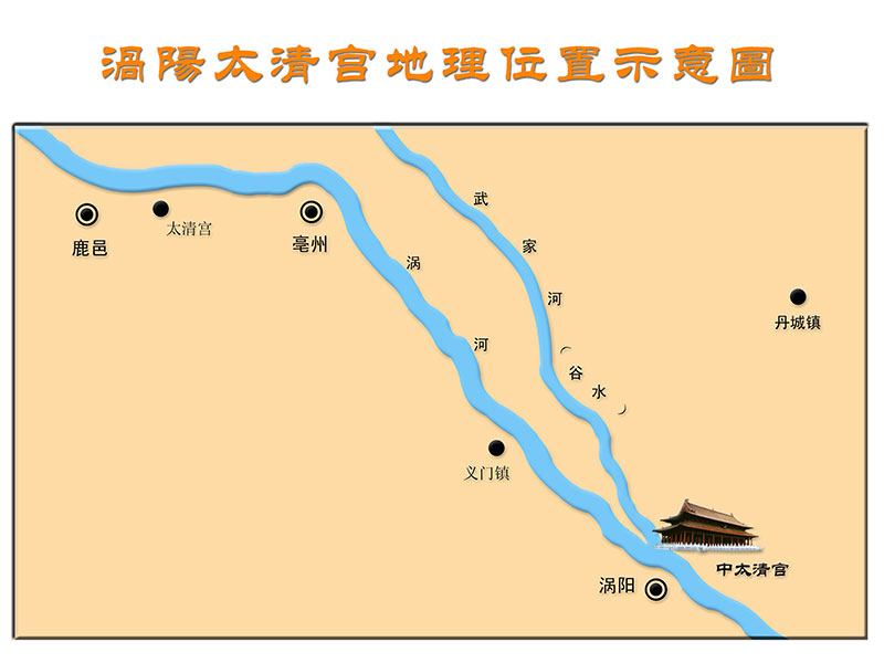 涡阳太清宫地理位置示意图