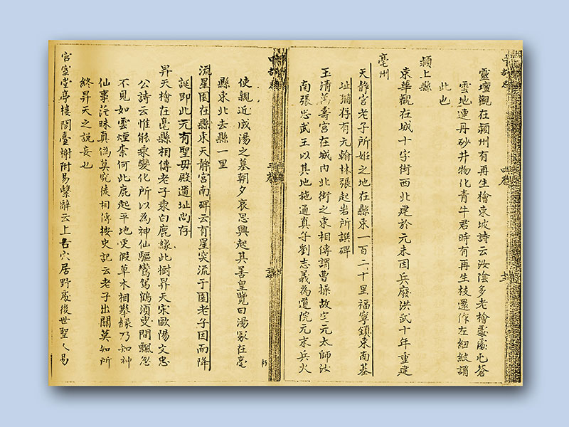 明弘治《中都志》记载天静宫