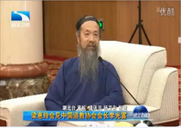 梁惠玲会见中国道教协会会长李光富